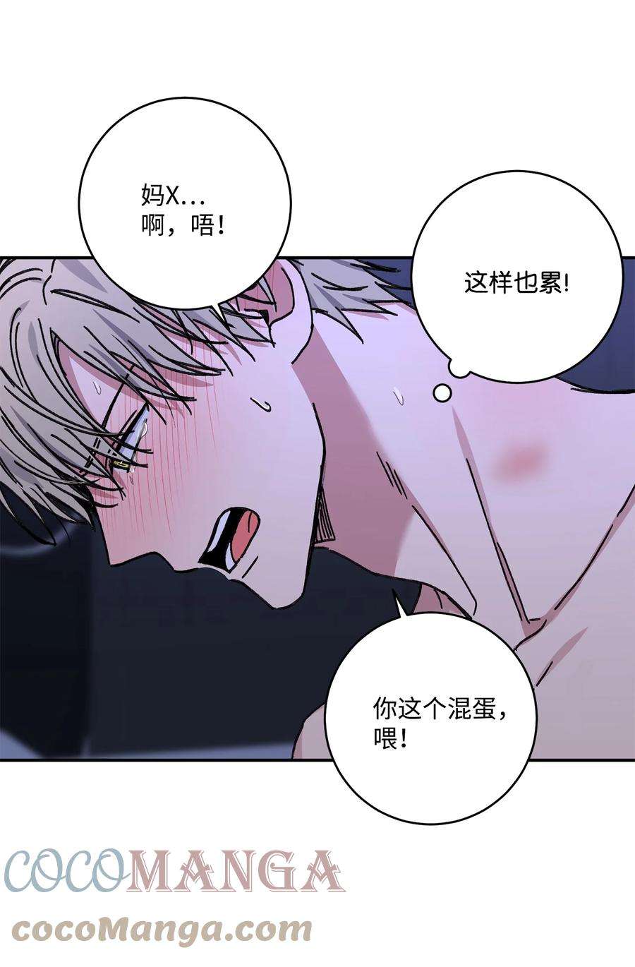 爱情魔咒44 我好开心