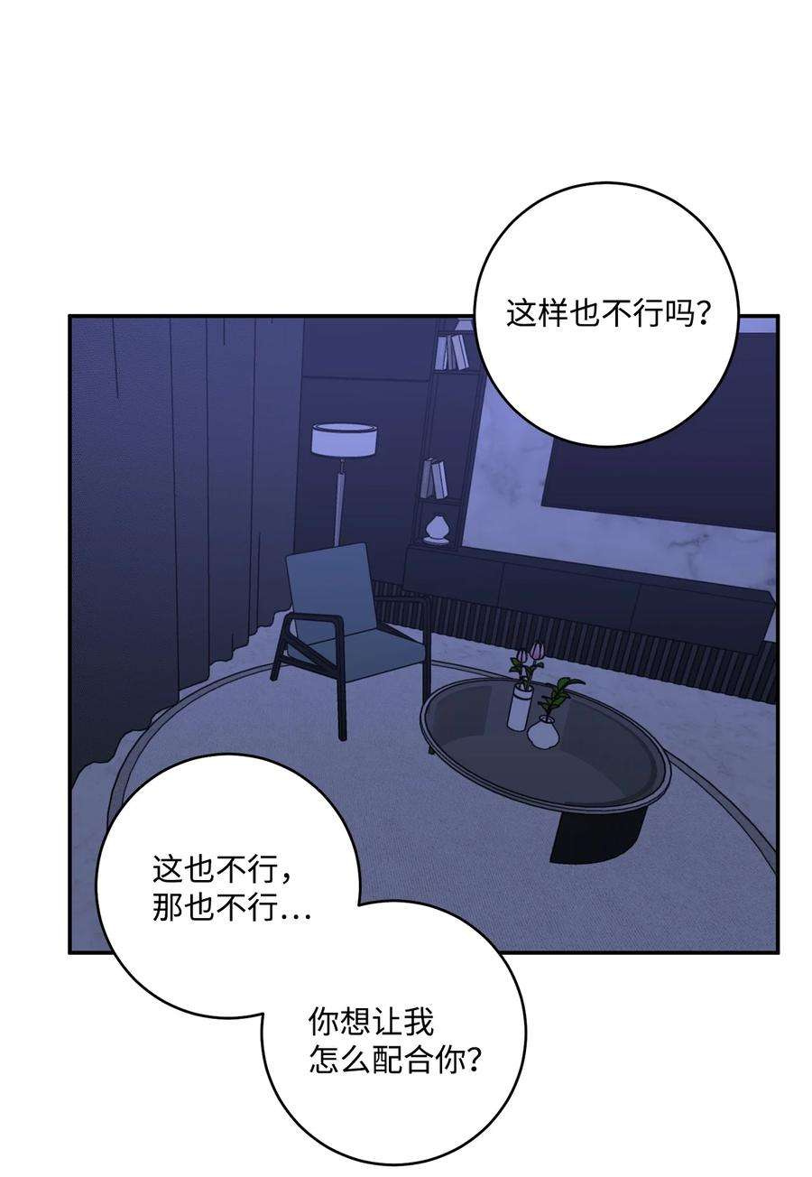 爱情魔咒44 我好开心