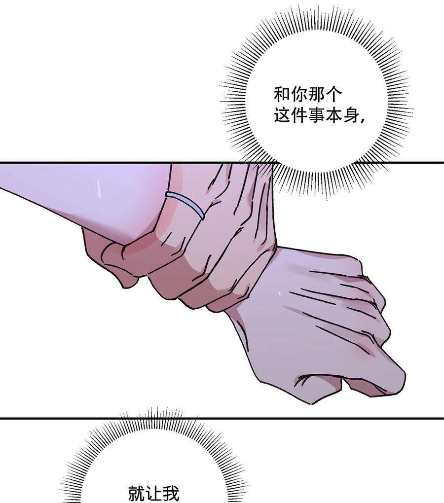 爱情魔咒44 我好开心