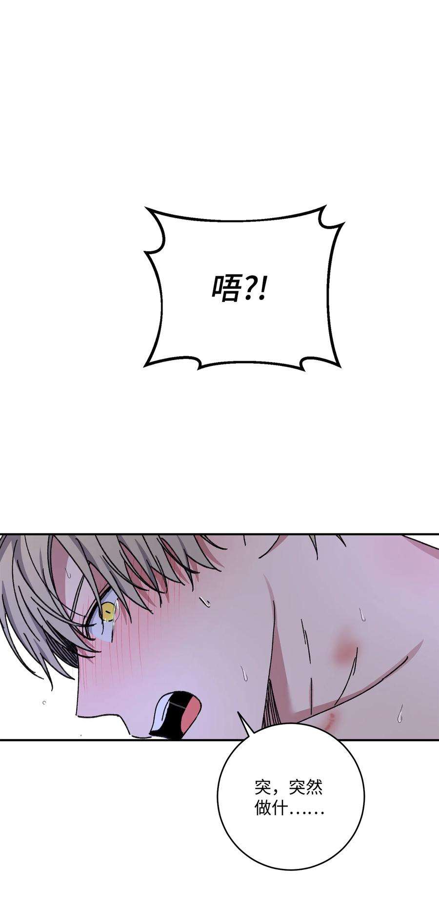 爱情魔咒44 我好开心