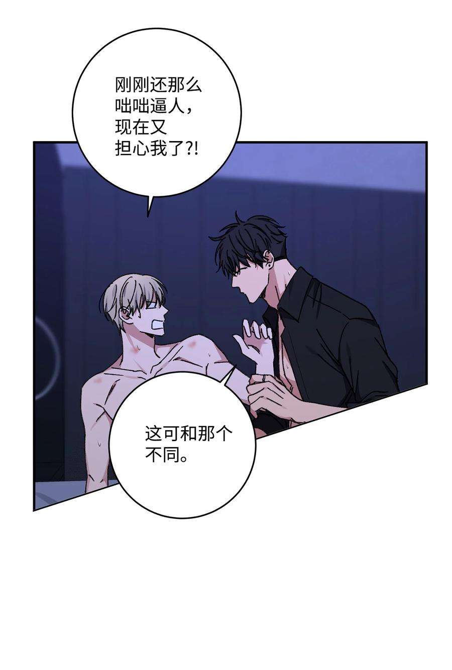 爱情魔咒44 我好开心