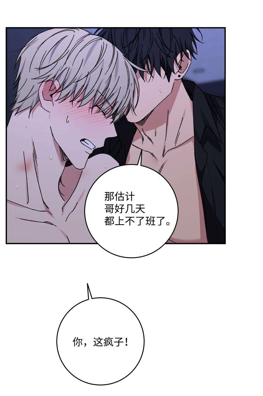 爱情魔咒44 我好开心