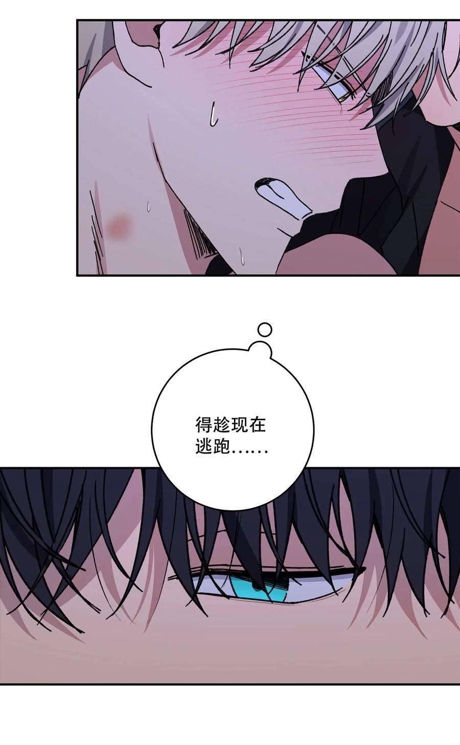 爱情魔咒44 我好开心
