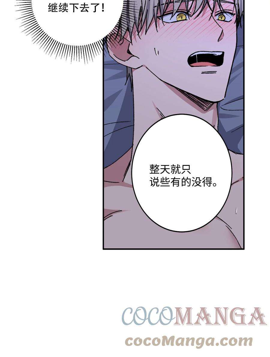 爱情魔咒44 我好开心