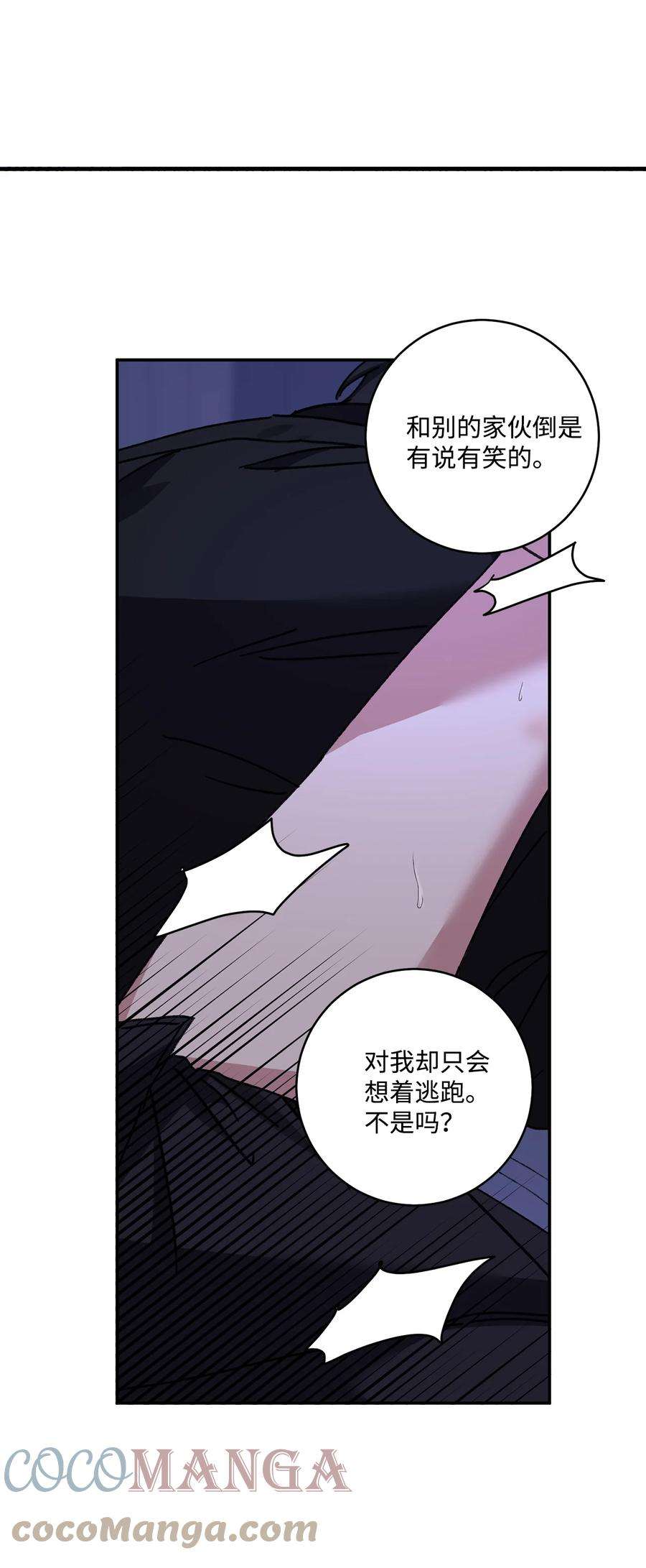 爱情魔咒44 我好开心