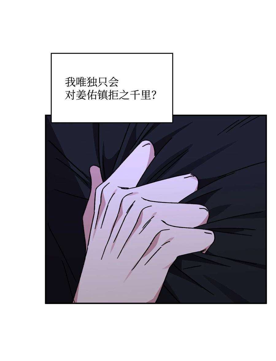 爱情魔咒44 我好开心
