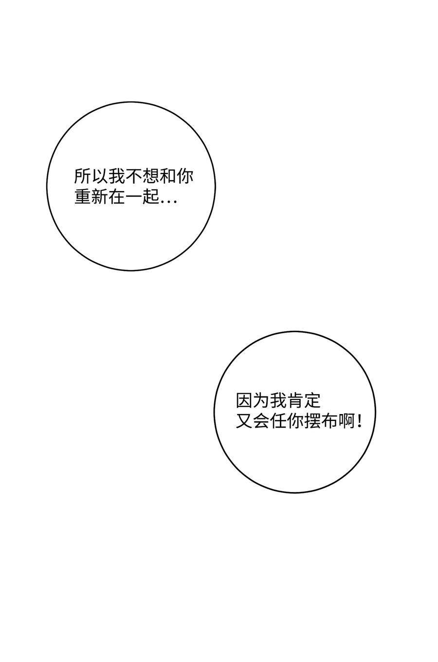 爱情魔咒44 我好开心