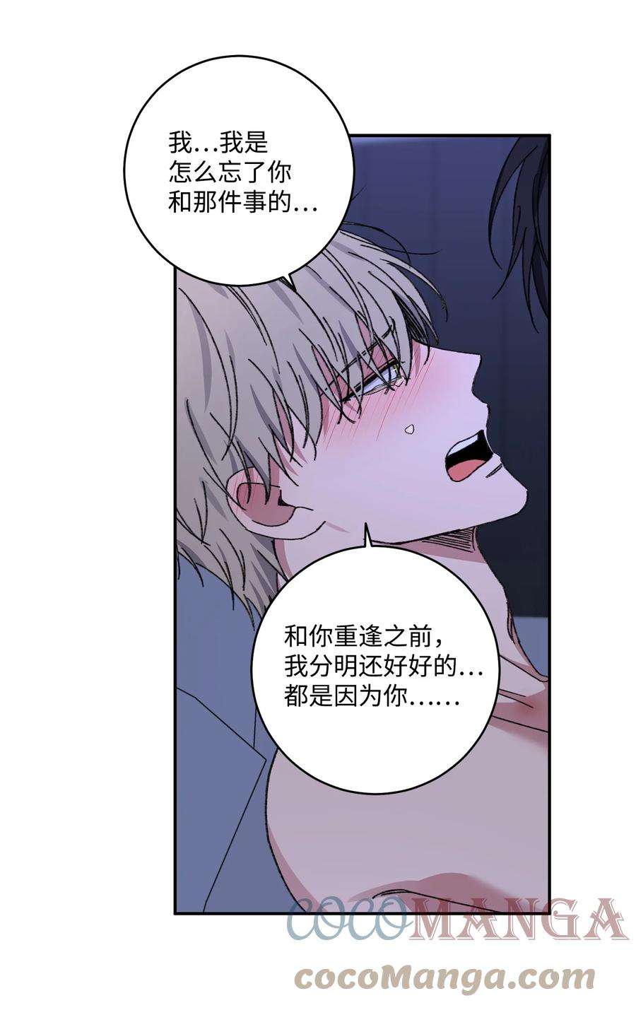 爱情魔咒44 我好开心