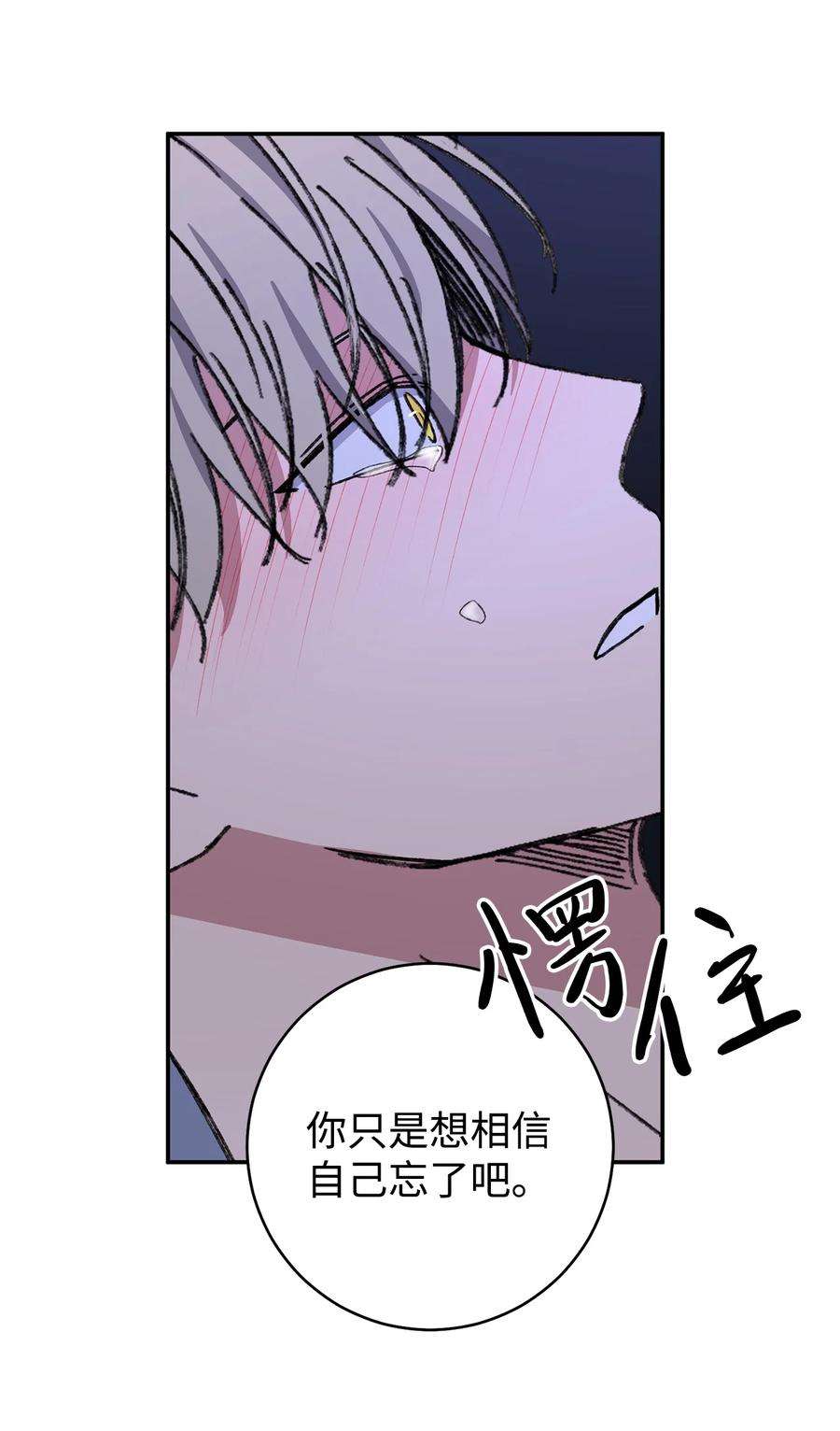 爱情魔咒44 我好开心