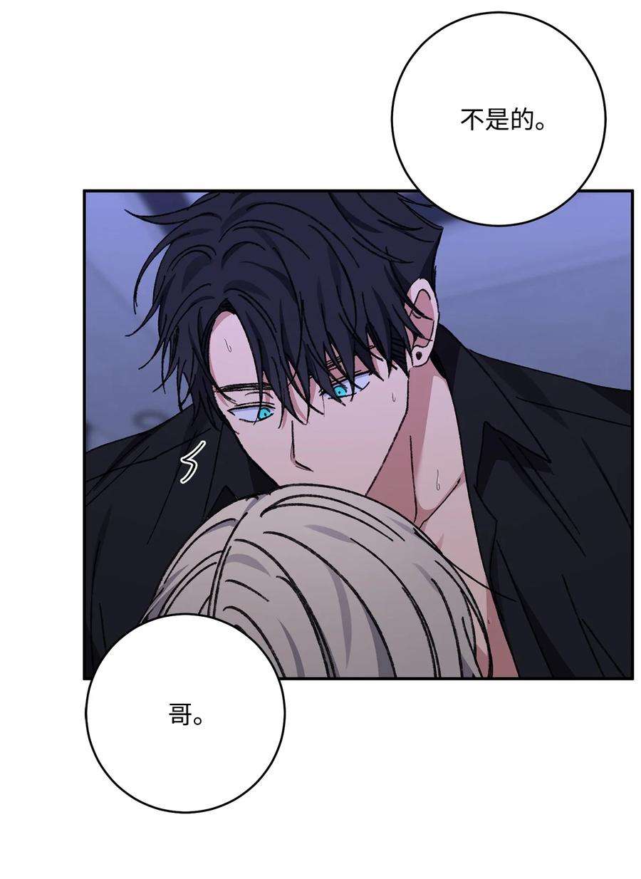爱情魔咒44 我好开心