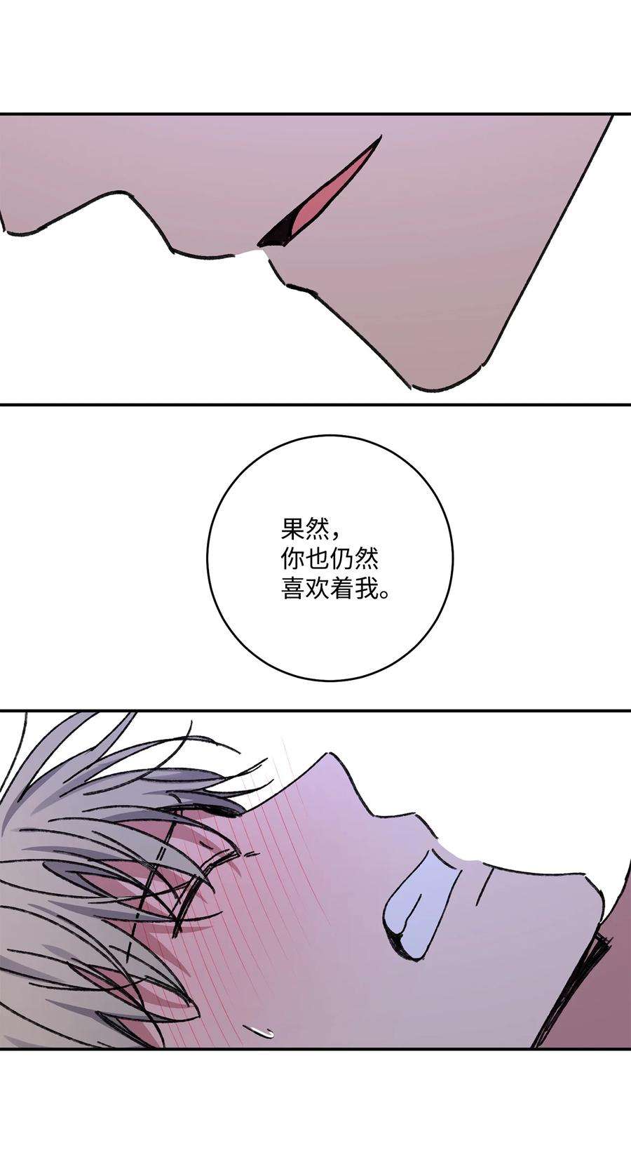 爱情魔咒44 我好开心