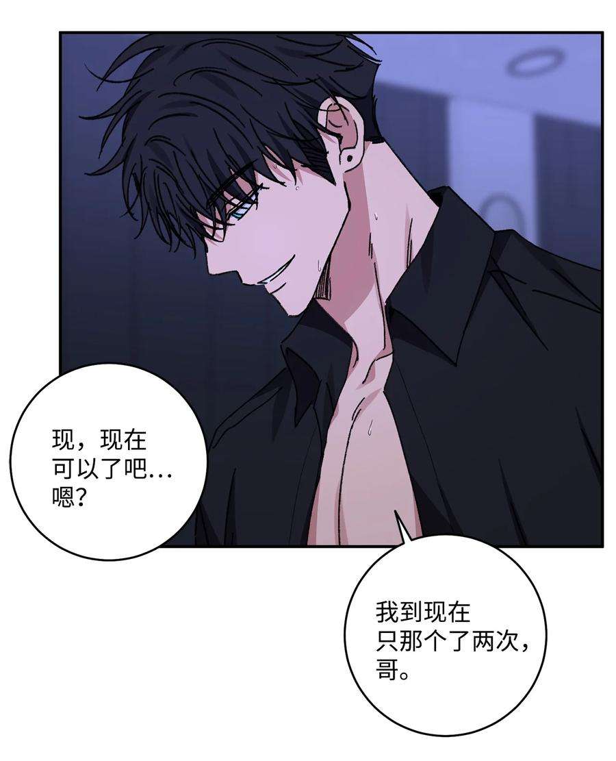 爱情魔咒44 我好开心