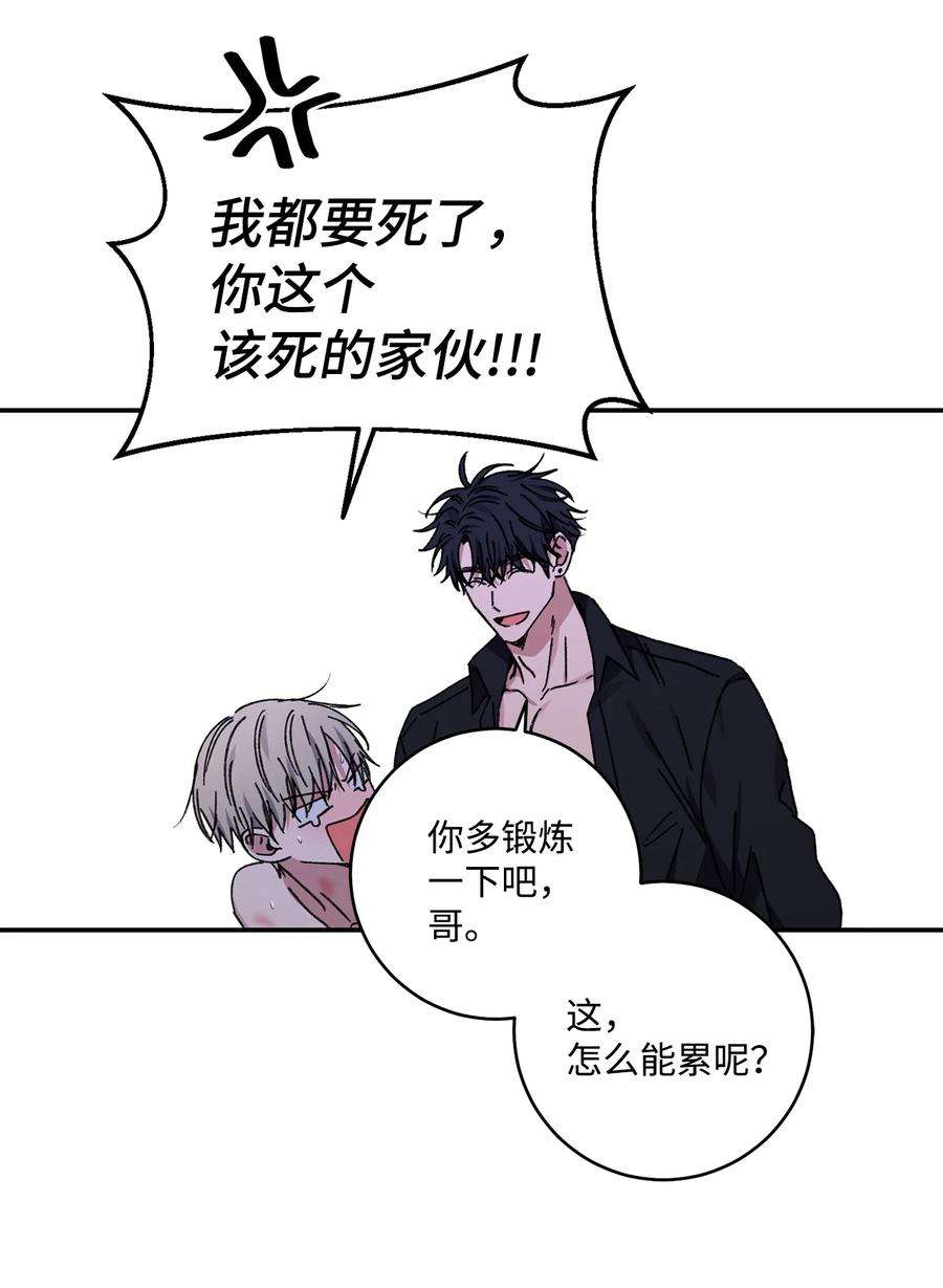 爱情魔咒44 我好开心
