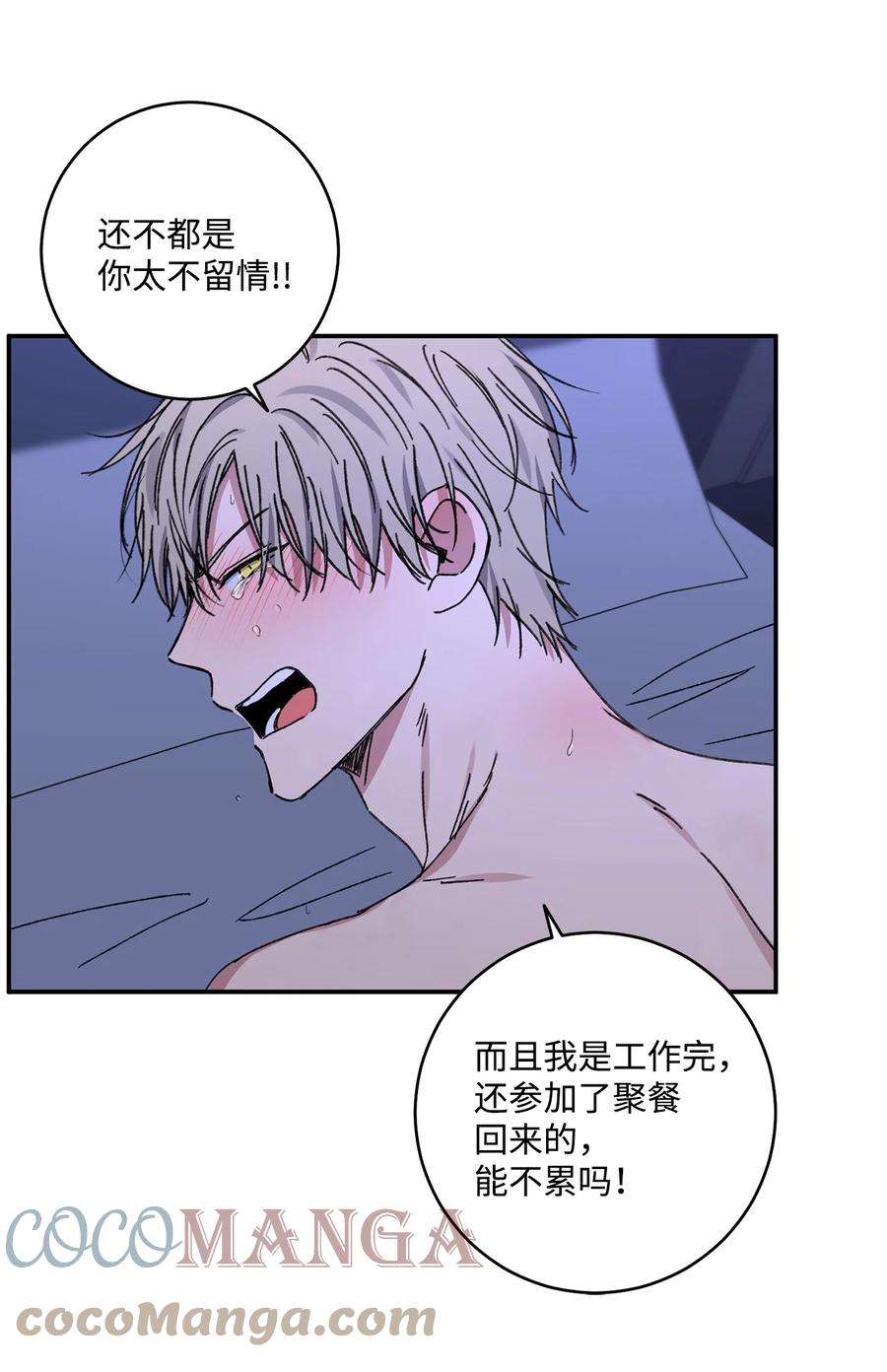 爱情魔咒44 我好开心
