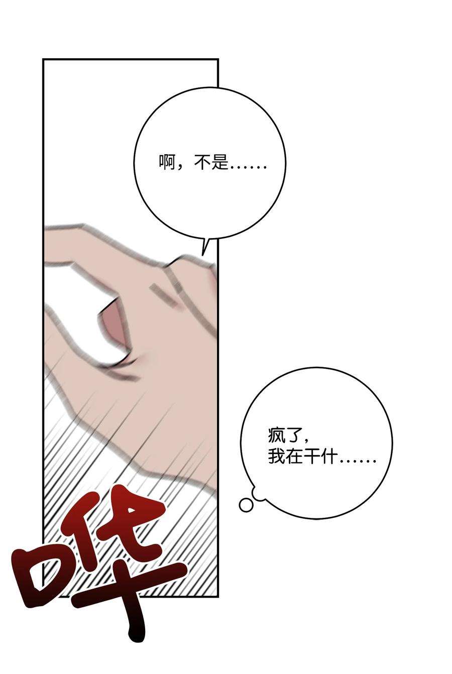 爱情魔咒45 佑镇父亲出场