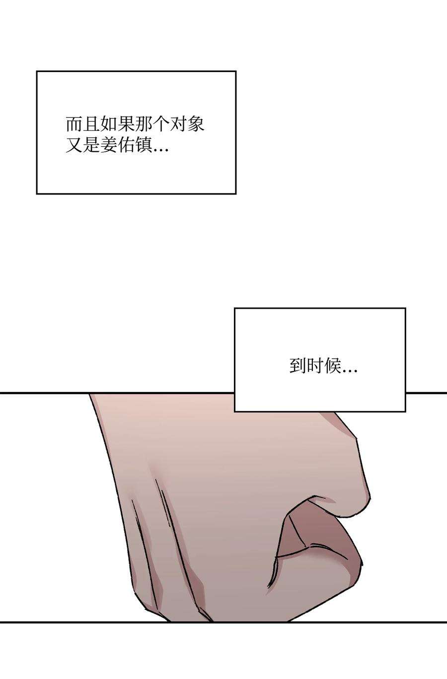 爱情魔咒45 佑镇父亲出场