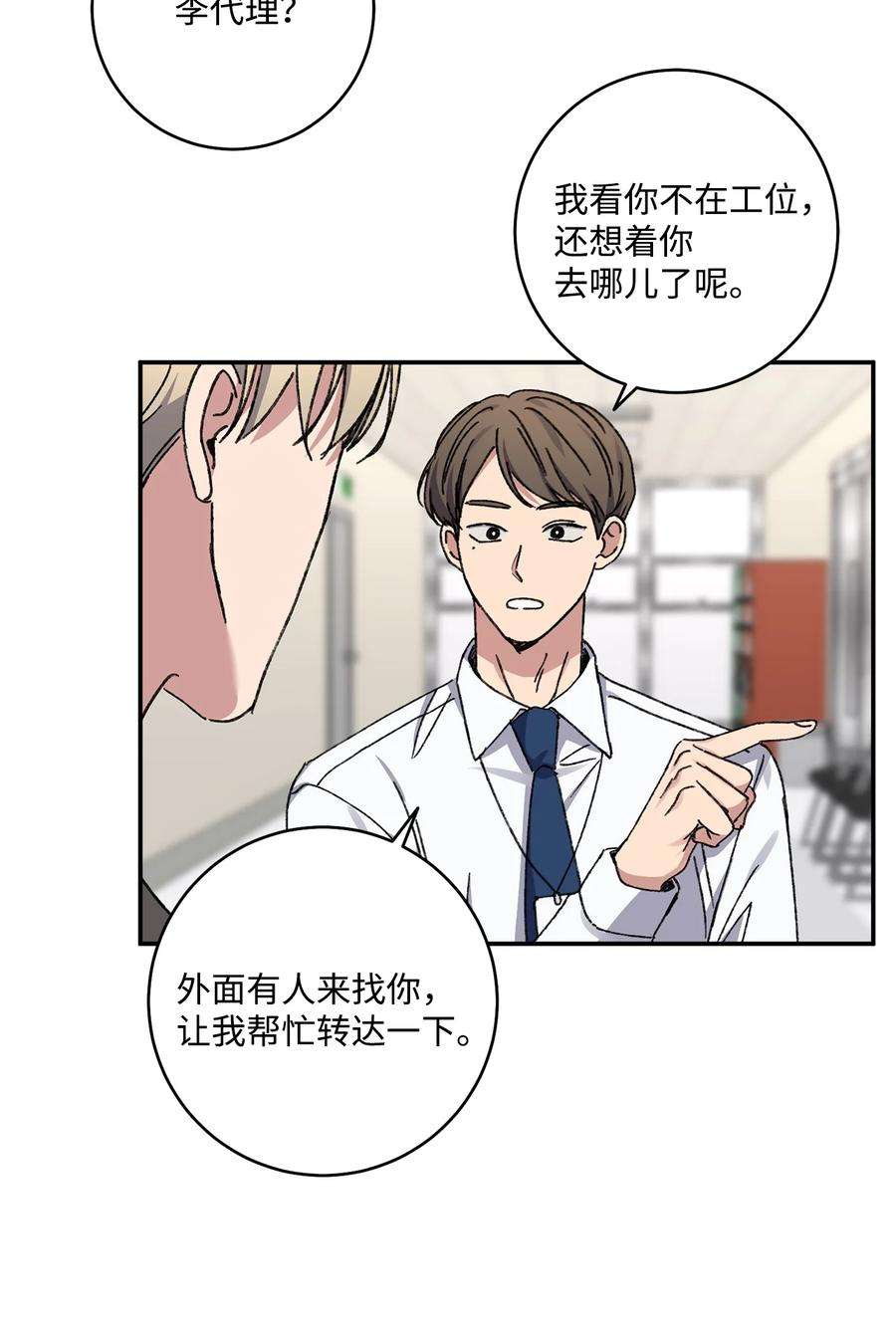 爱情魔咒45 佑镇父亲出场