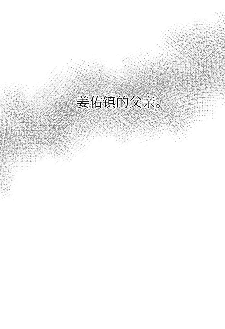 爱情魔咒45 佑镇父亲出场