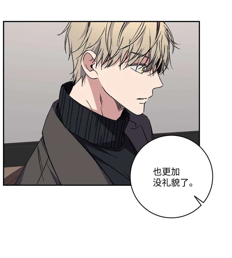 爱情魔咒46 “说什么呢”