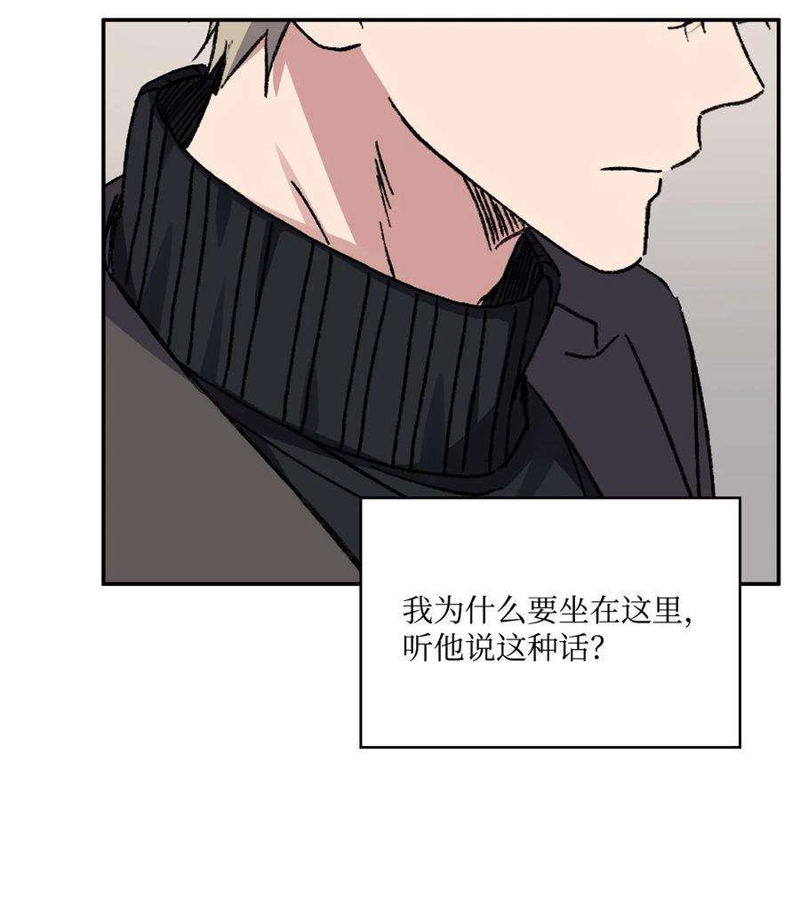 爱情魔咒46 “说什么呢”