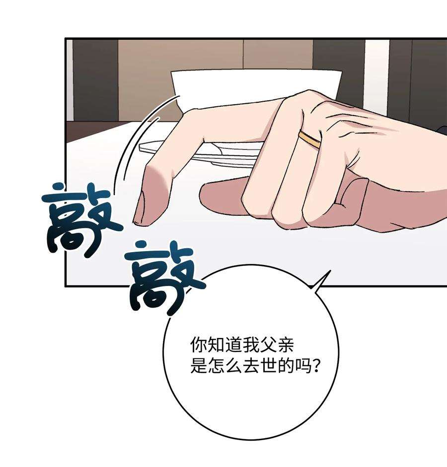 爱情魔咒46 “说什么呢”