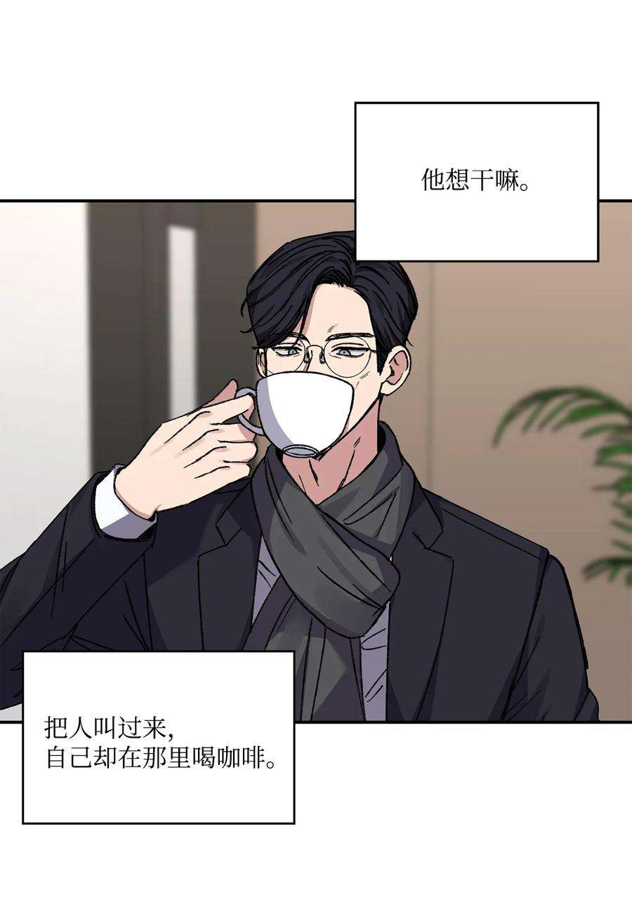 爱情魔咒46 “说什么呢”