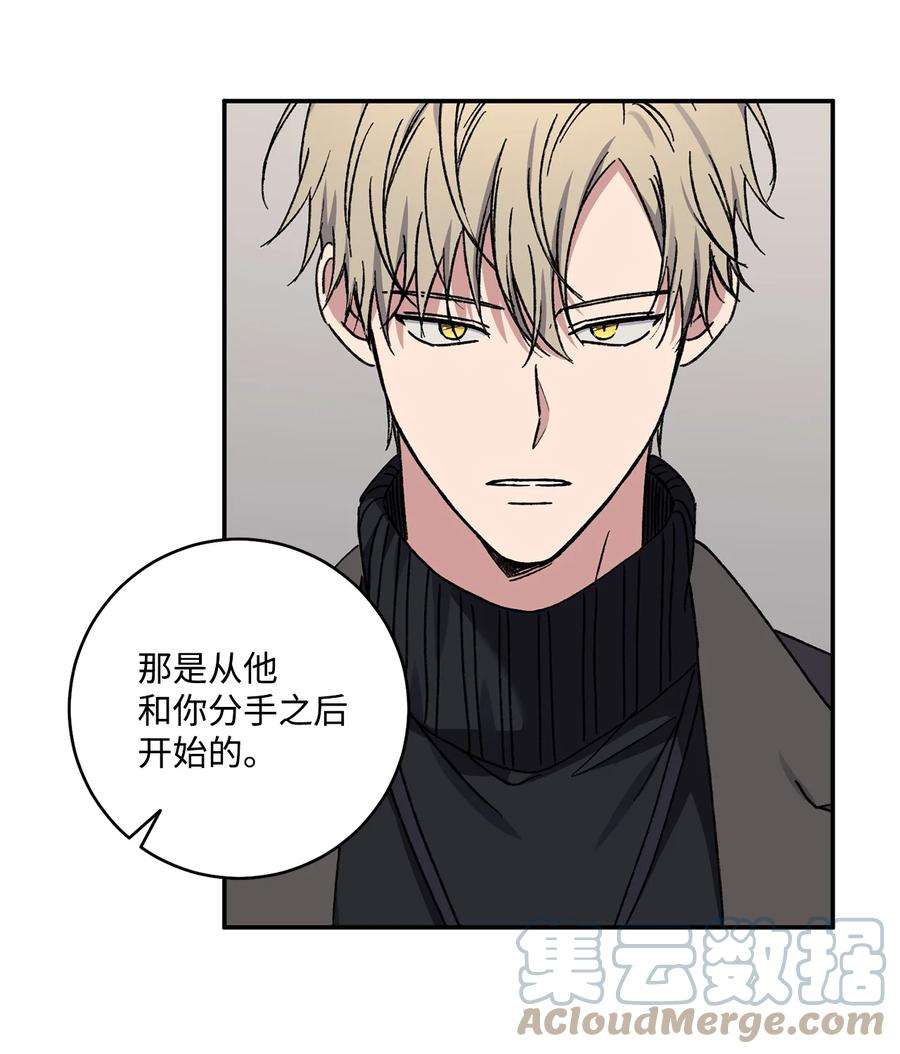 爱情魔咒46 “说什么呢”