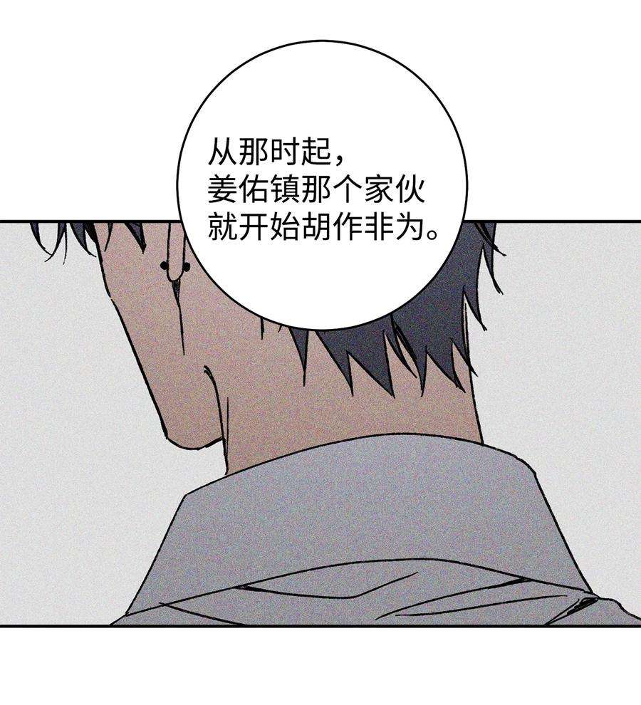 爱情魔咒46 “说什么呢”