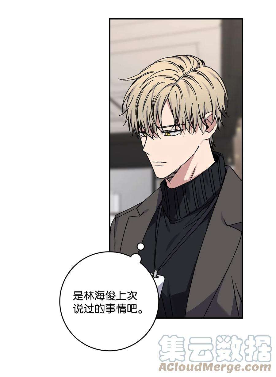 爱情魔咒46 “说什么呢”