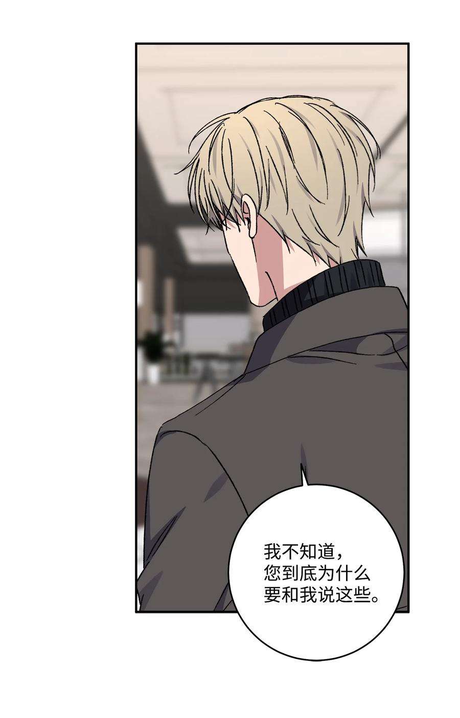 爱情魔咒46 “说什么呢”