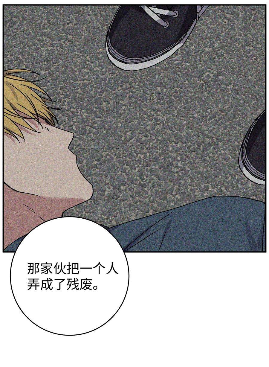 爱情魔咒46 “说什么呢”