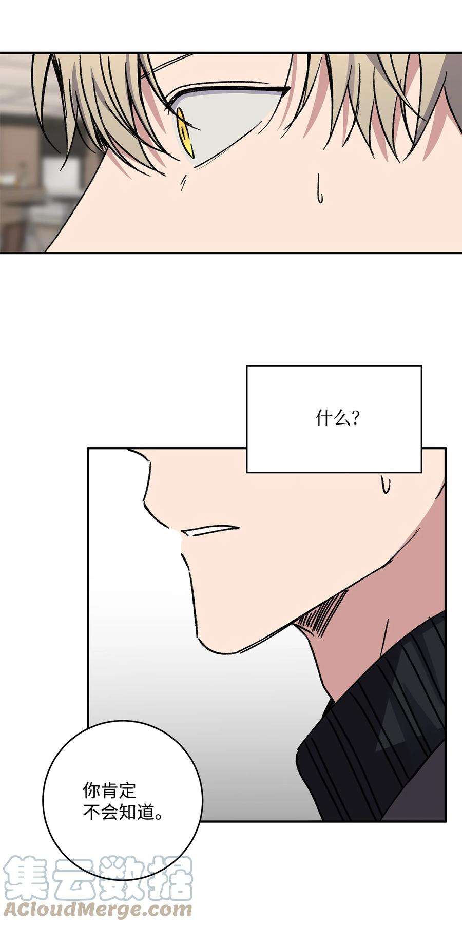 爱情魔咒46 “说什么呢”