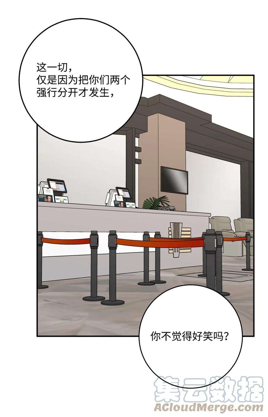 爱情魔咒46 “说什么呢”