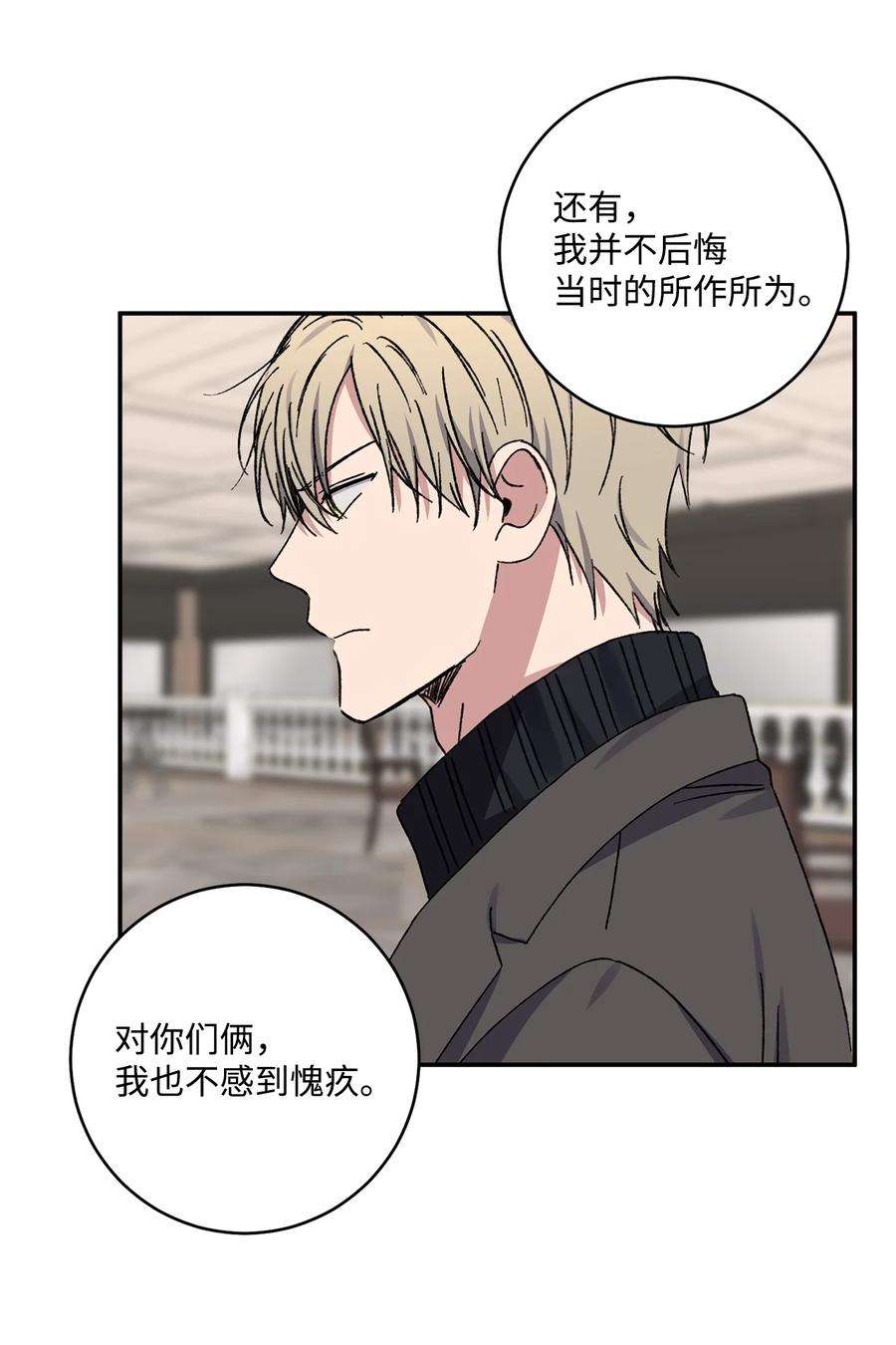爱情魔咒46 “说什么呢”