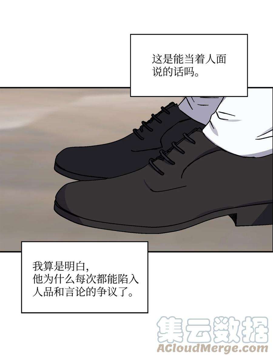 爱情魔咒46 “说什么呢”