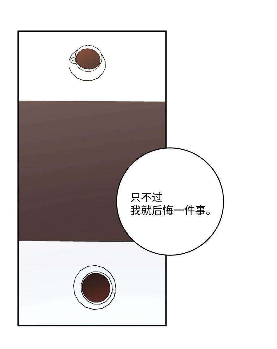 爱情魔咒46 “说什么呢”
