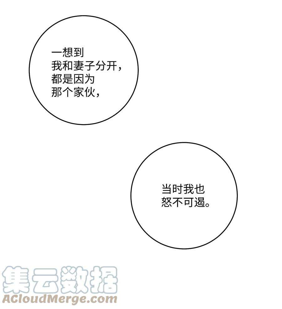 爱情魔咒46 “说什么呢”