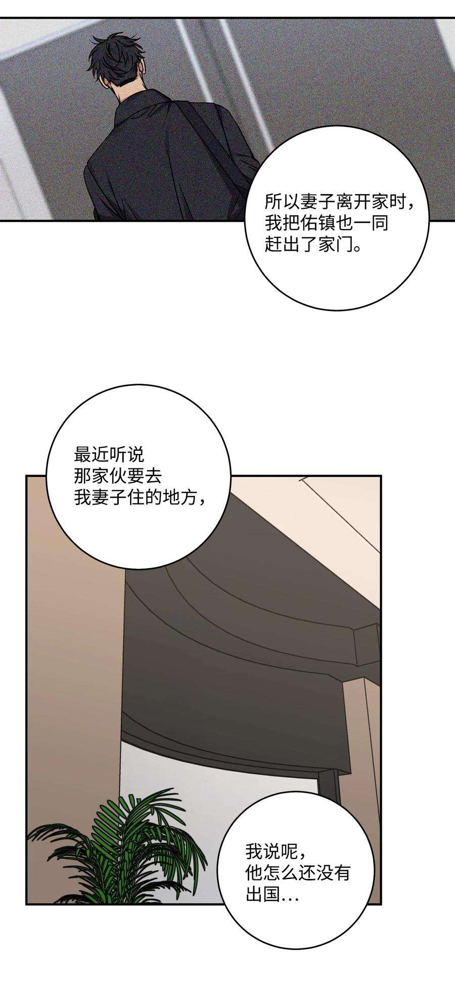 爱情魔咒46 “说什么呢”