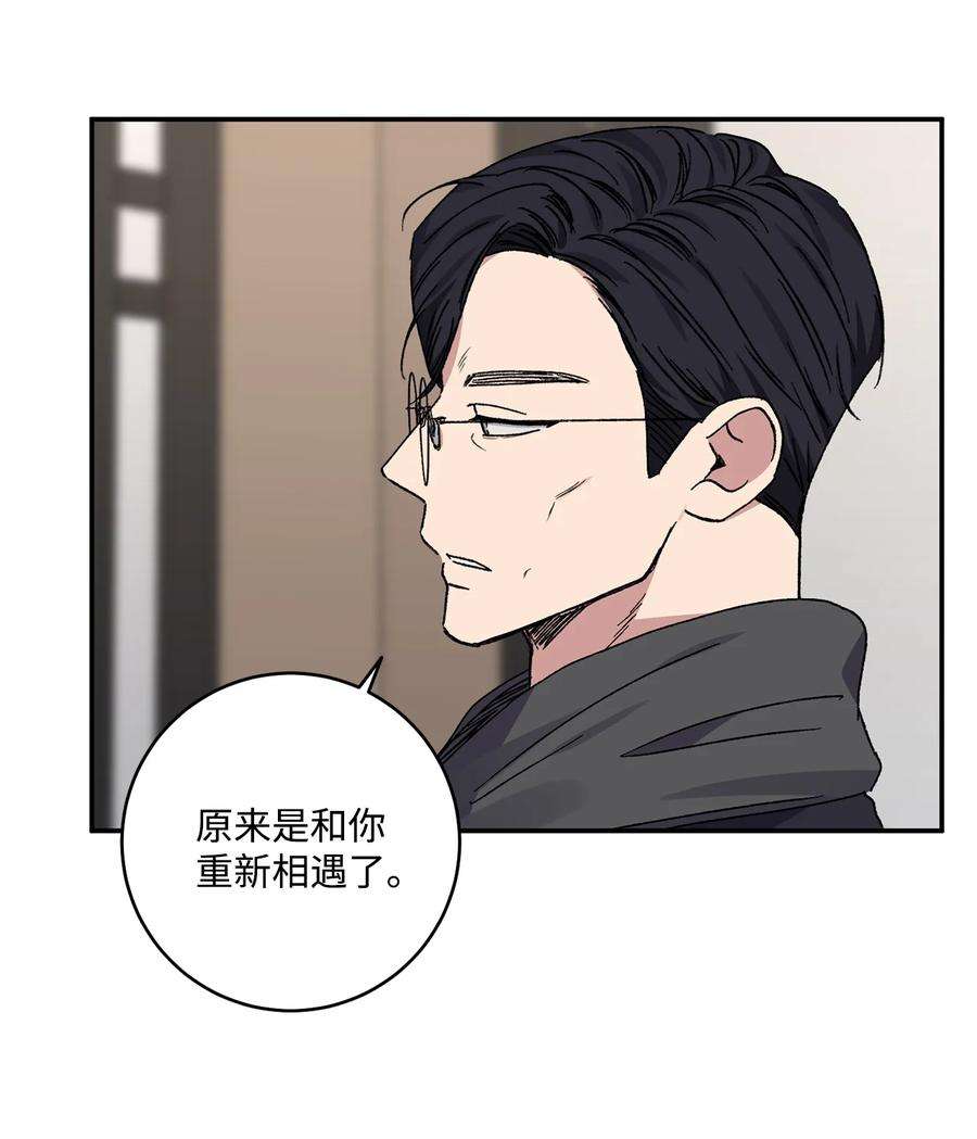 爱情魔咒46 “说什么呢”