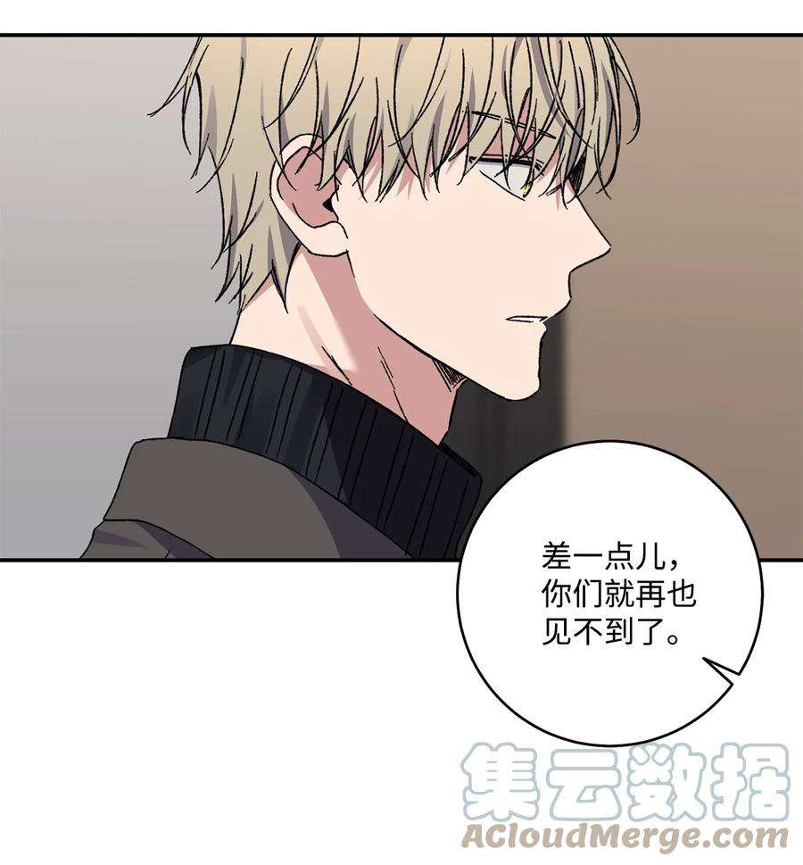 爱情魔咒46 “说什么呢”