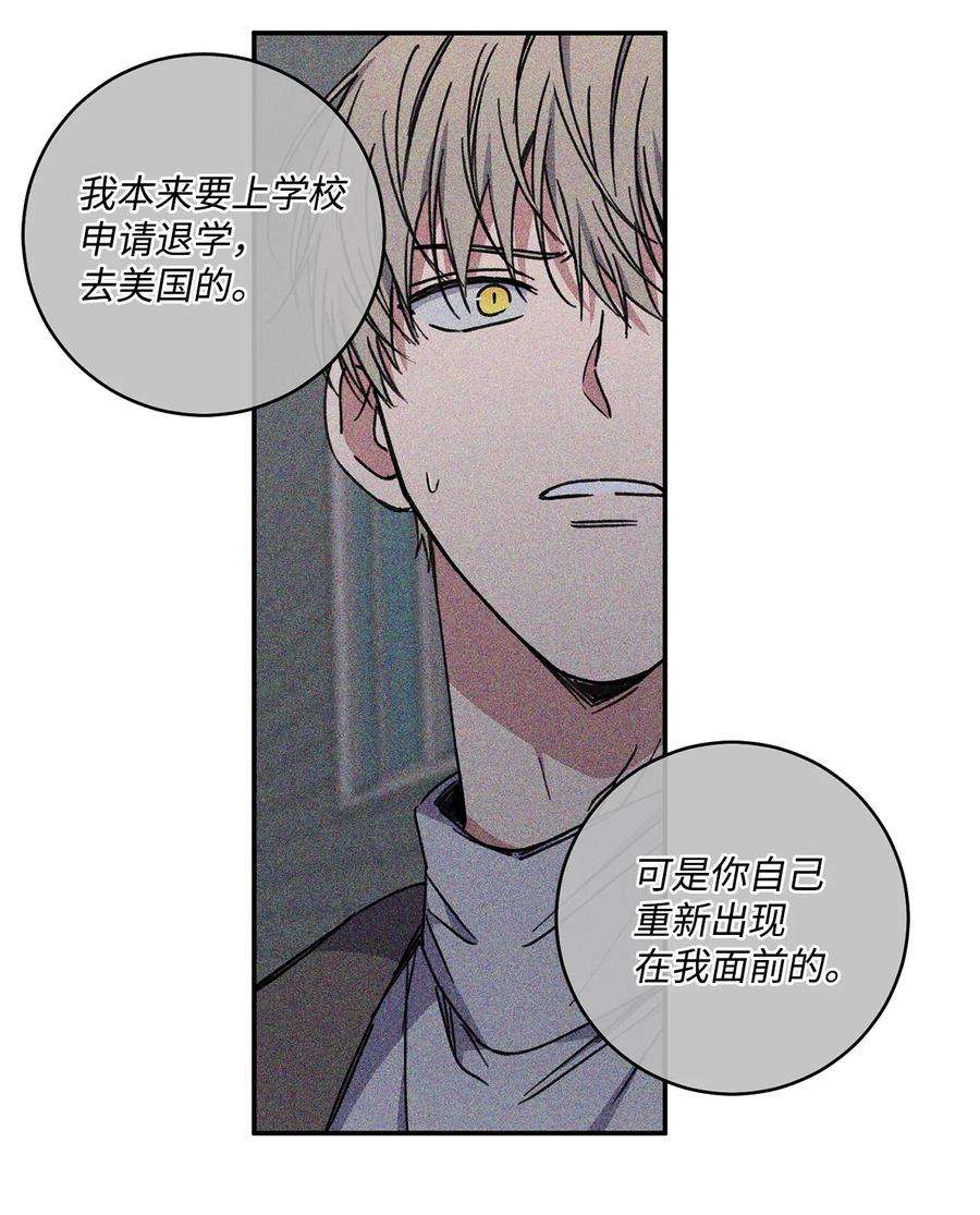 爱情魔咒46 “说什么呢”