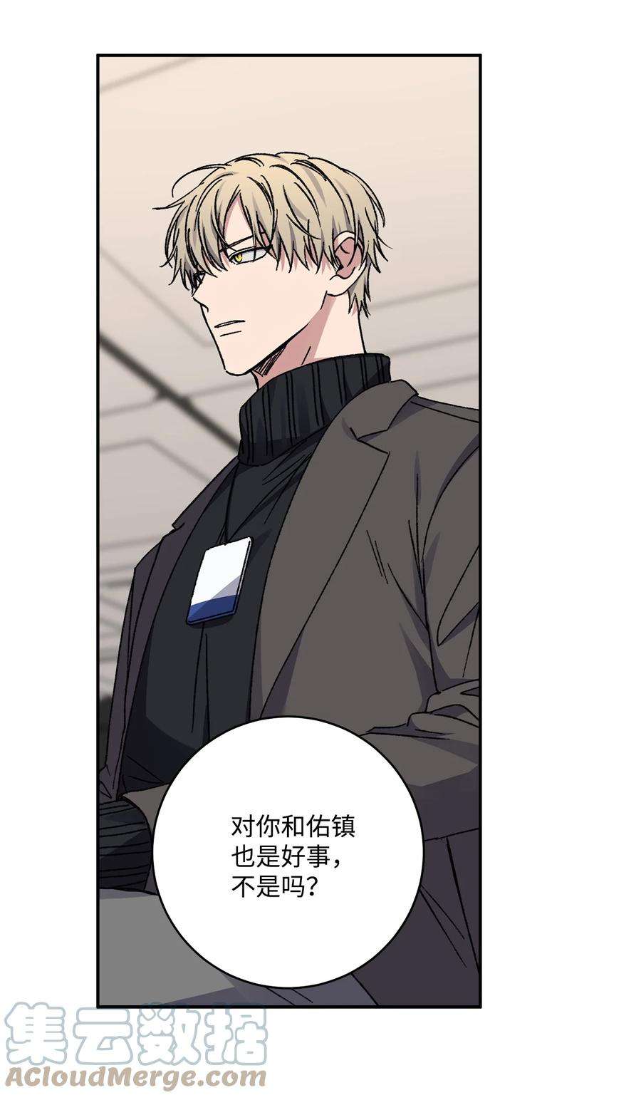 爱情魔咒46 “说什么呢”
