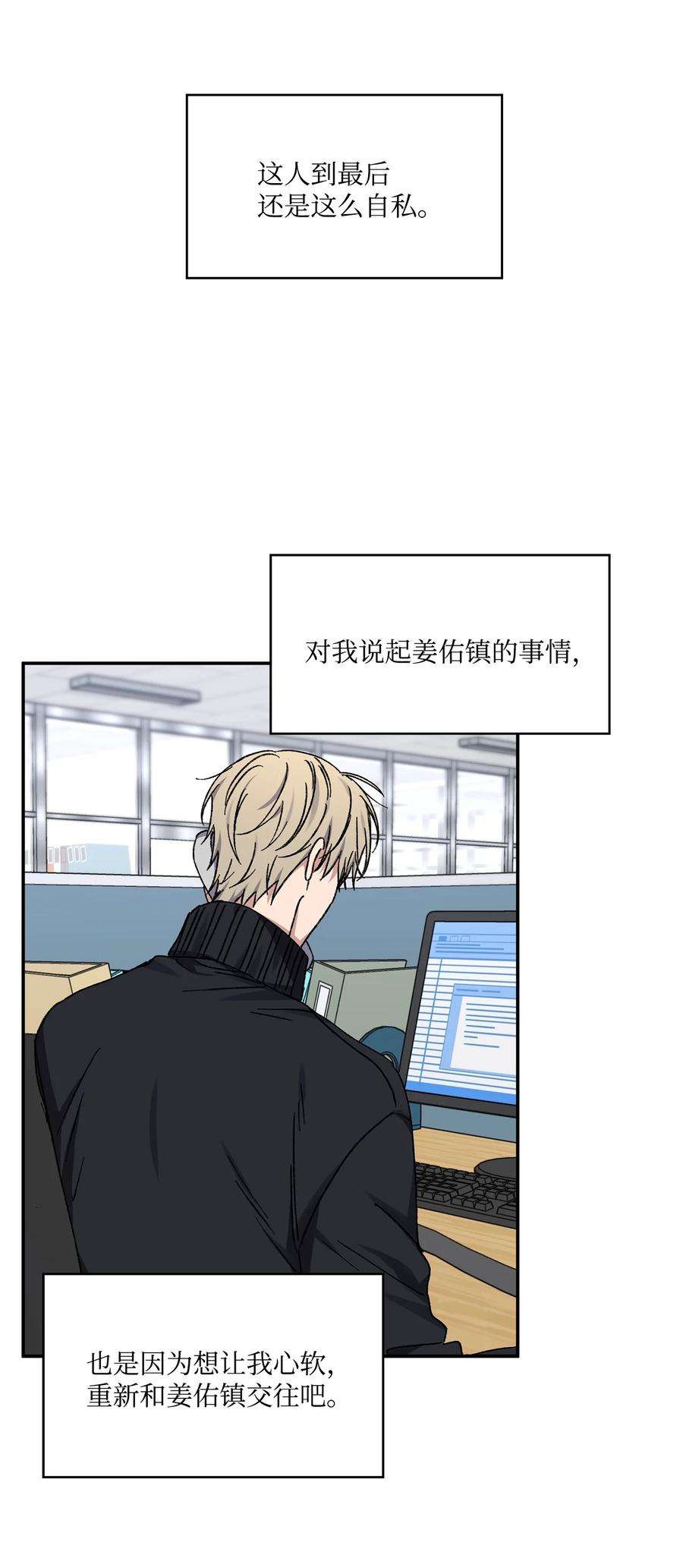 爱情魔咒46 “说什么呢”
