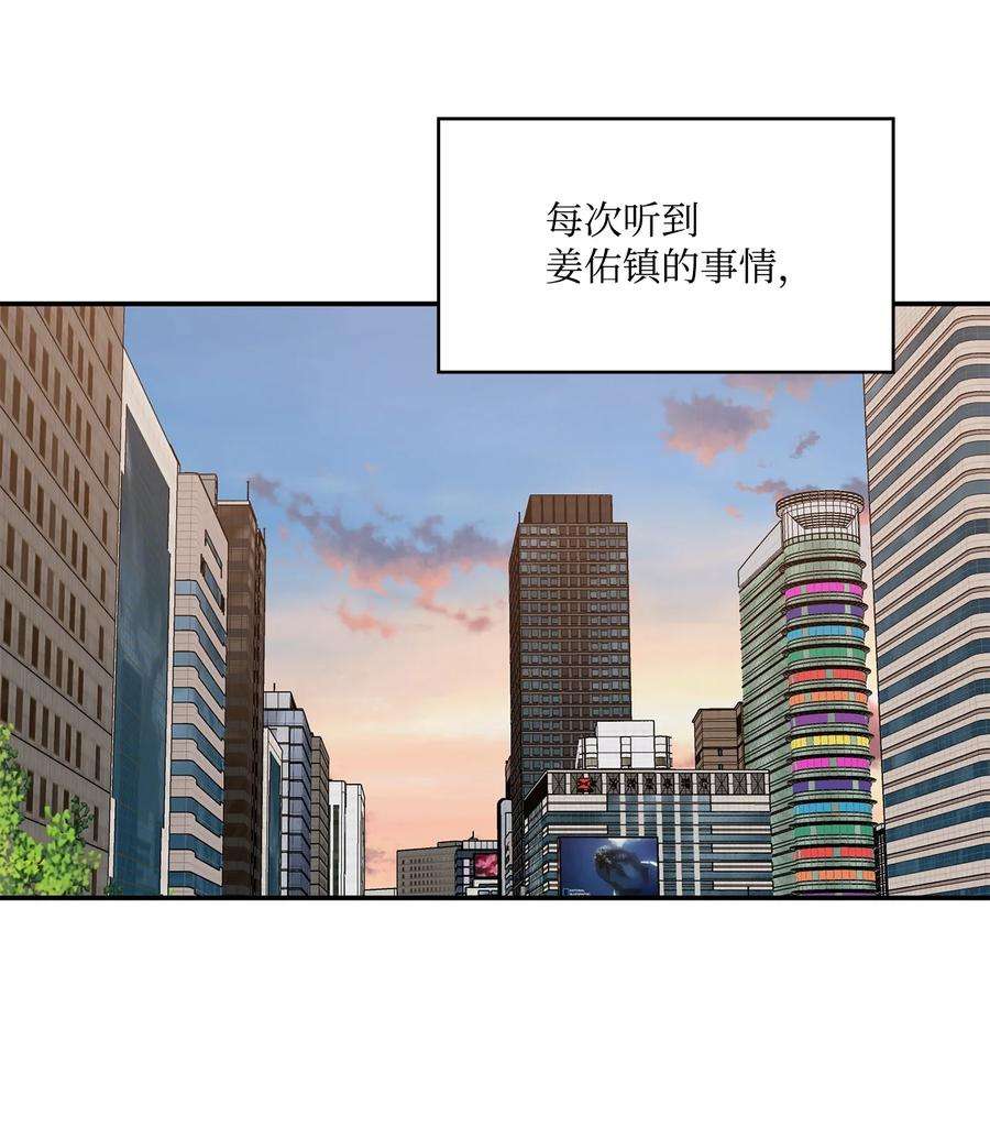 爱情魔咒46 “说什么呢”