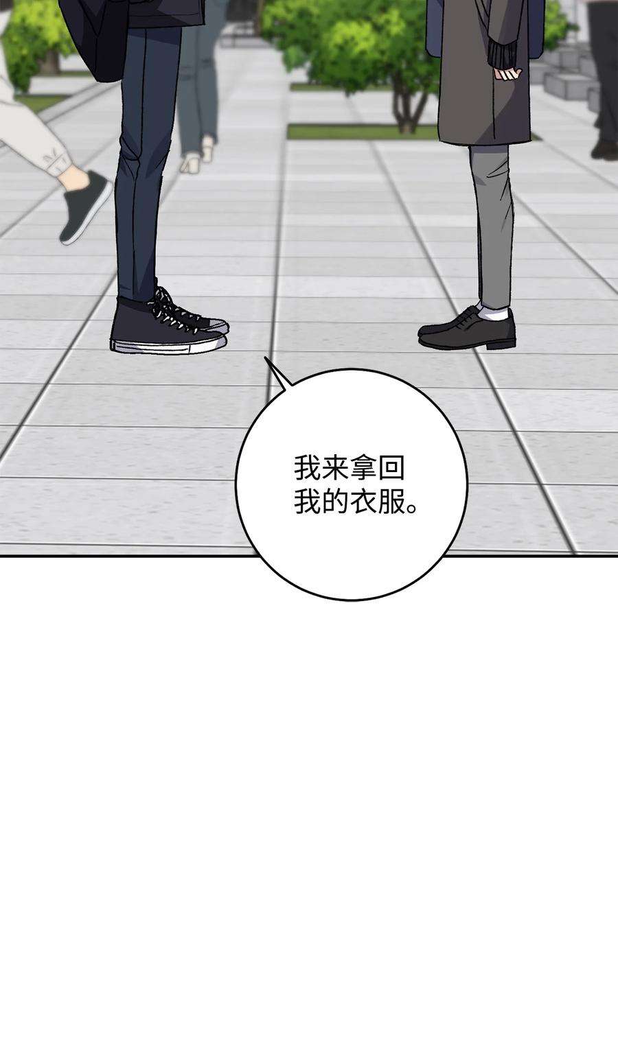 爱情魔咒46 “说什么呢”