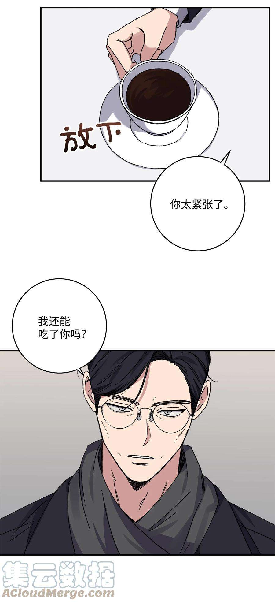 爱情魔咒46 “说什么呢”