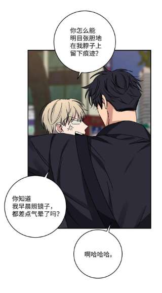 爱情魔咒47 社死现场