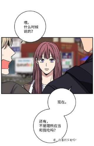 爱情魔咒47 社死现场