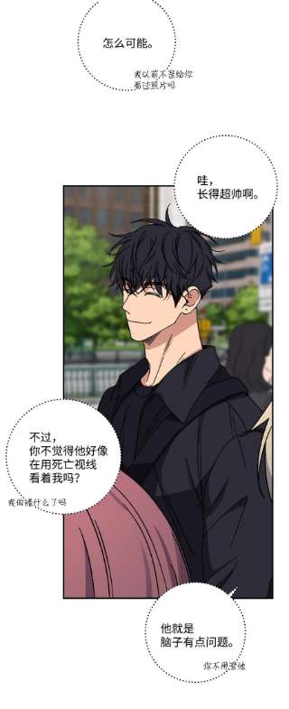 爱情魔咒47 社死现场