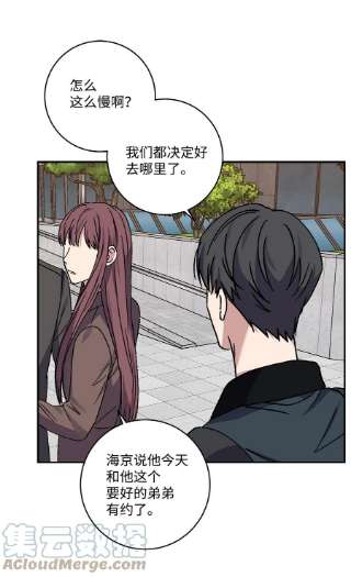 爱情魔咒47 社死现场